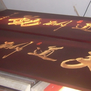 昆明天道酬勤賀匾制作